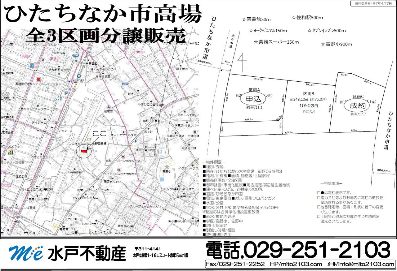 最新物件情報