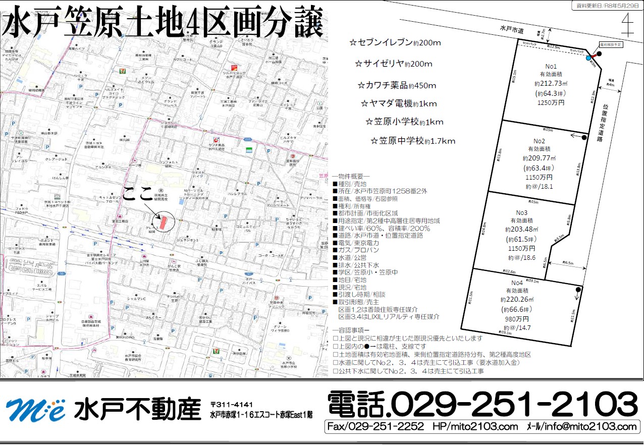 物件イメージ